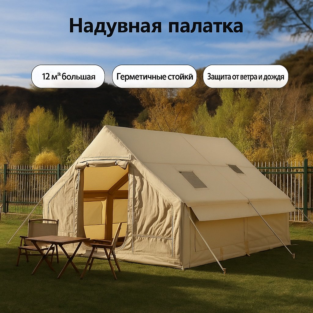 Палатка TRAVELTOP кемпинговая 8-местная бежевый