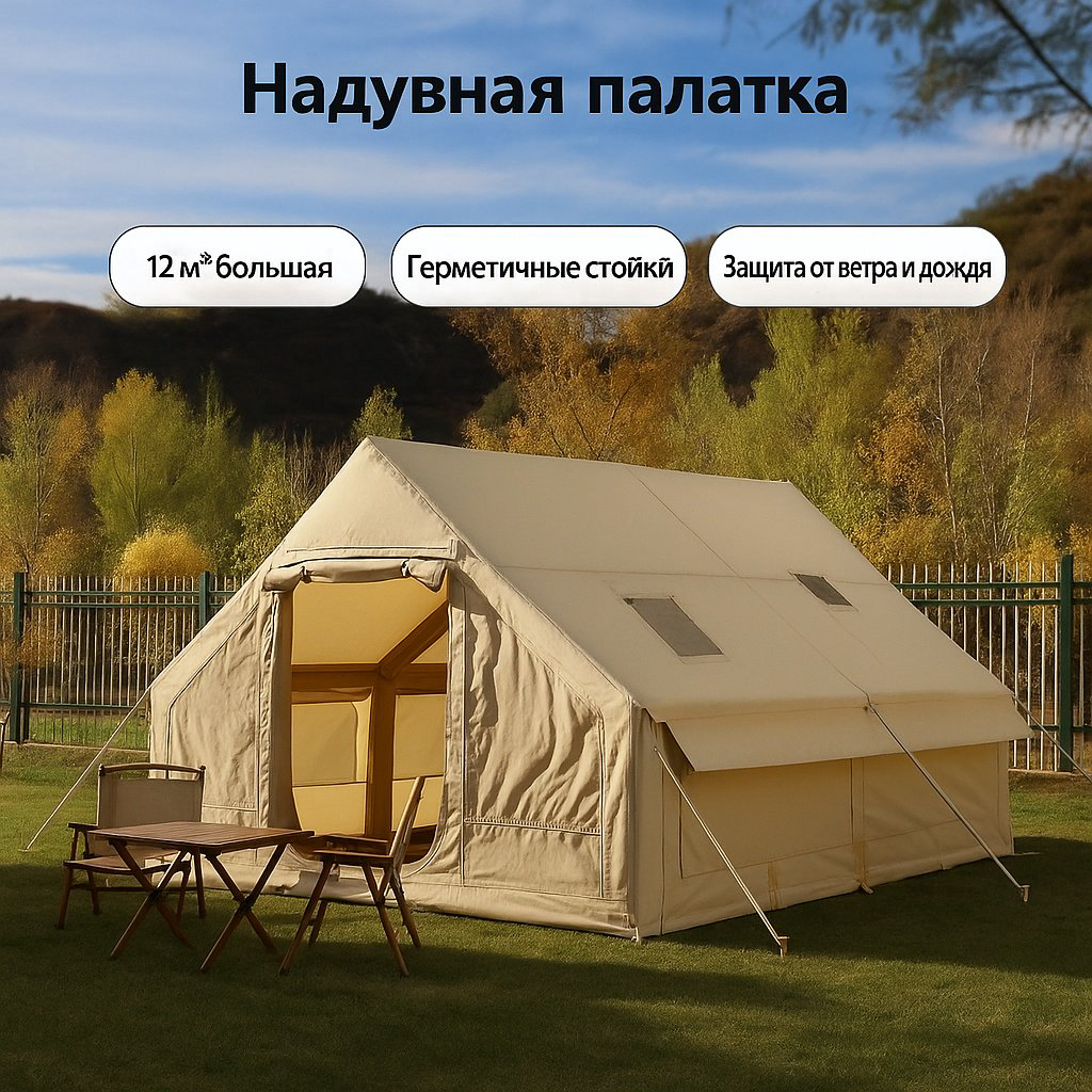 Палатка TRAVELTOP кемпинговая 8-местная бежевый купить,145430
