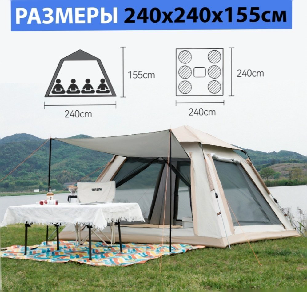 Палатка кемпинговая 6-местная бежевый купить,36000