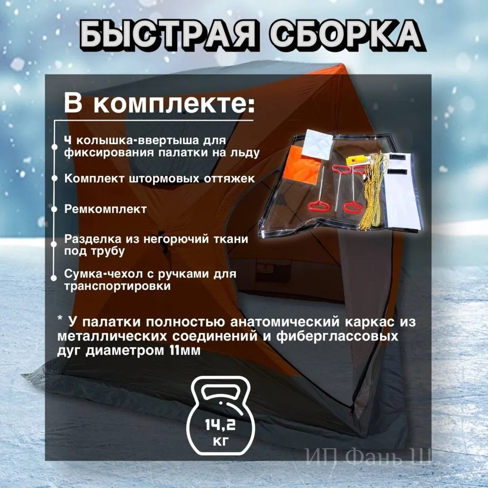 Палатка куб для рыбалки 4-местная оранжевый купить,NaN