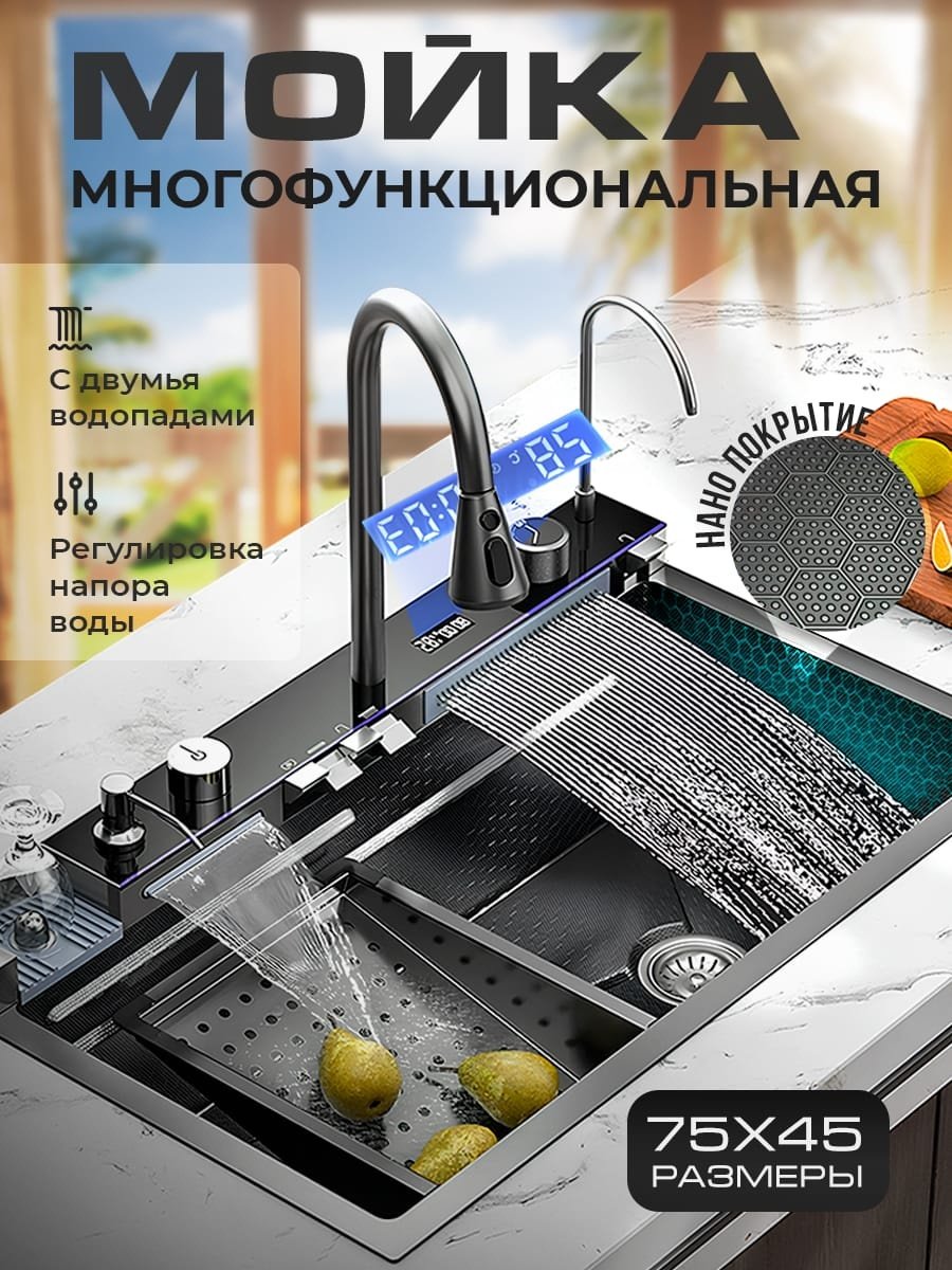 Кухонная мойка 670692 графит врезная 75х45х22 см, нержавеющая сталь