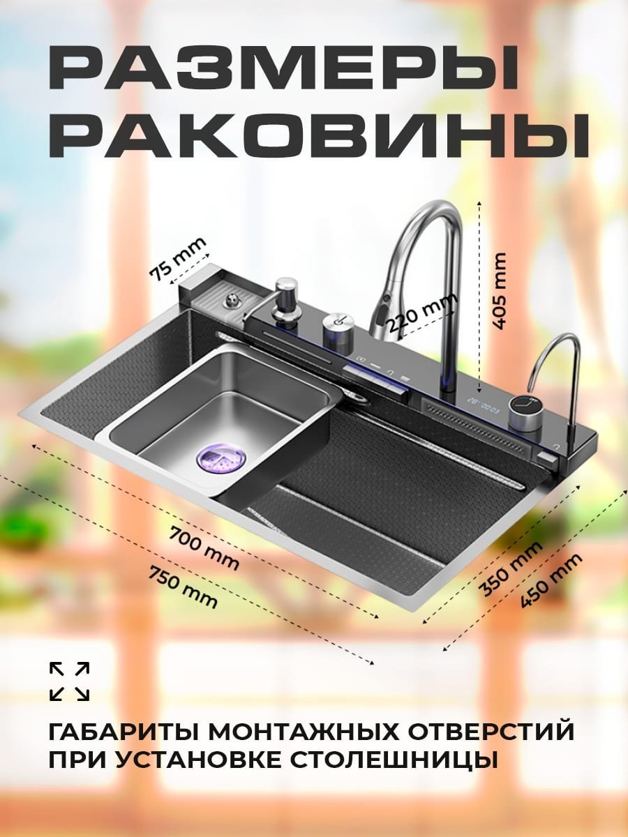 Кухонная мойка 670692 графит врезная 75х45х22 см, нержавеющая сталь - ForteMarket Кухонная мойка 670692 графит врезная 75х45х22 см, нержавеющая сталь купить,0
