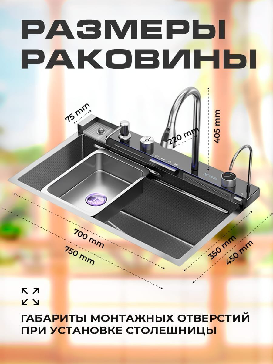 Кухонная мойка 670692 графит врезная 75х45х22 см, нержавеющая сталь купить,NaN