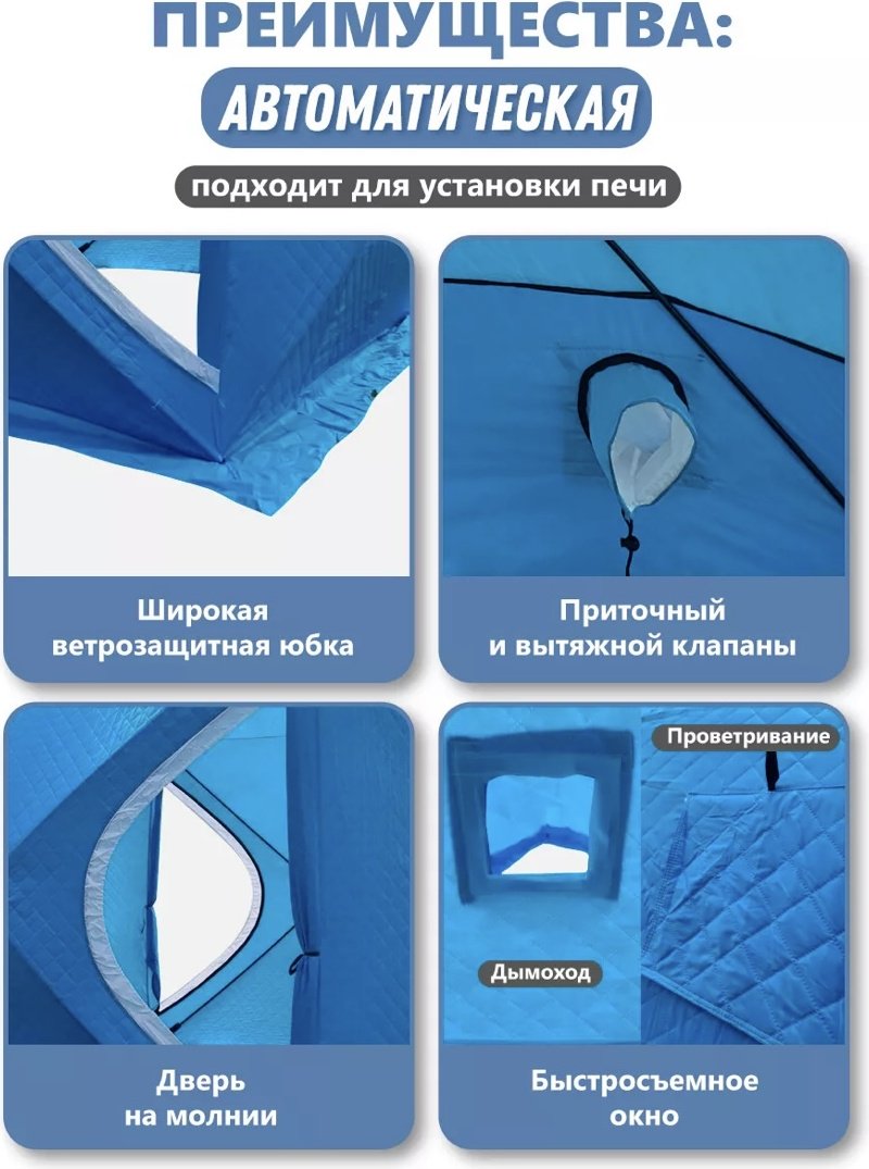 Палатка куб для рыбалки 4-местная мультиколор