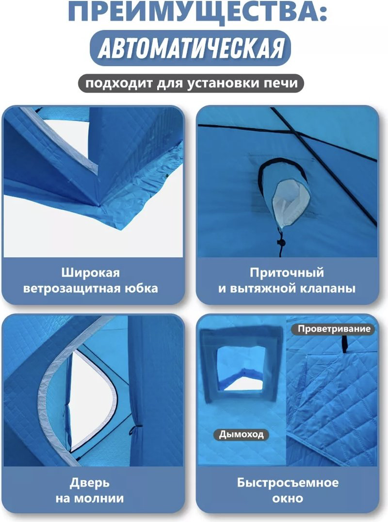 Палатка куб для рыбалки 4-местная мультиколор купить,NaN