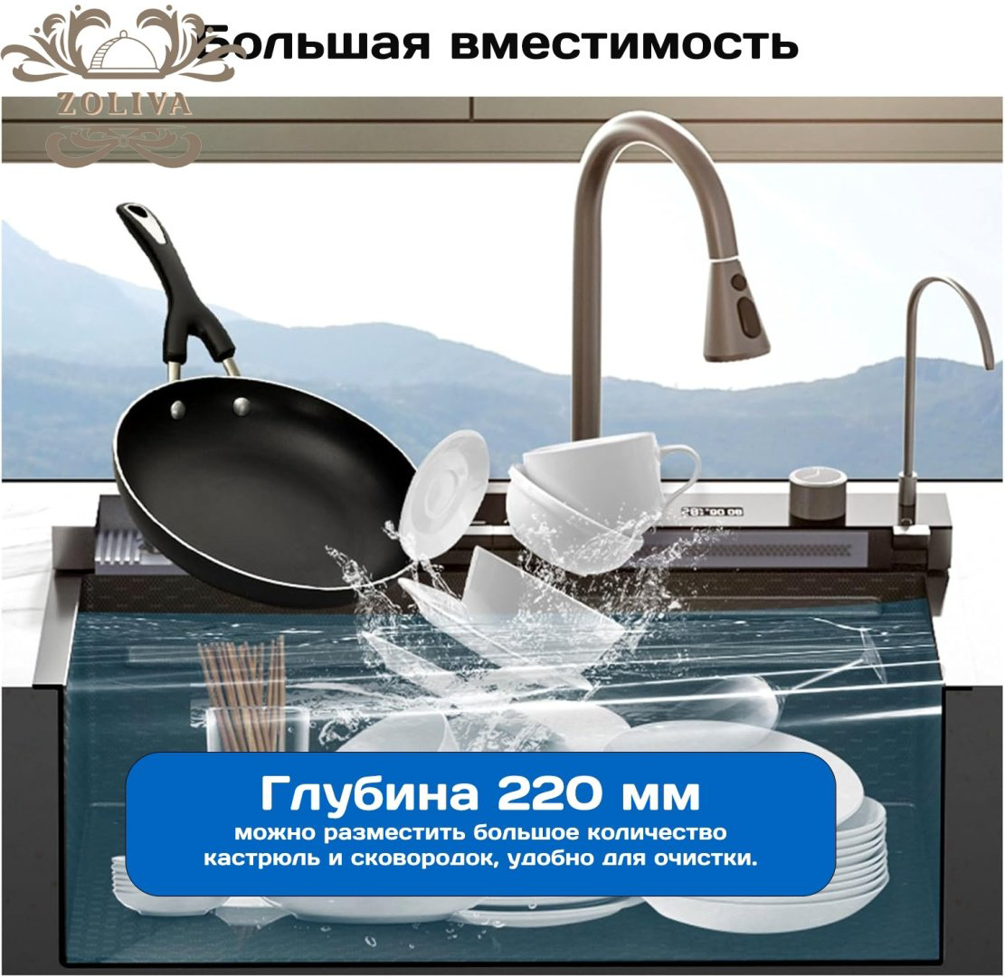 Кухонная мойка ZOLIVA-20241024-SC-7546-B интегрированная 75х46х22 см, нержавеющая сталь купить,NaN