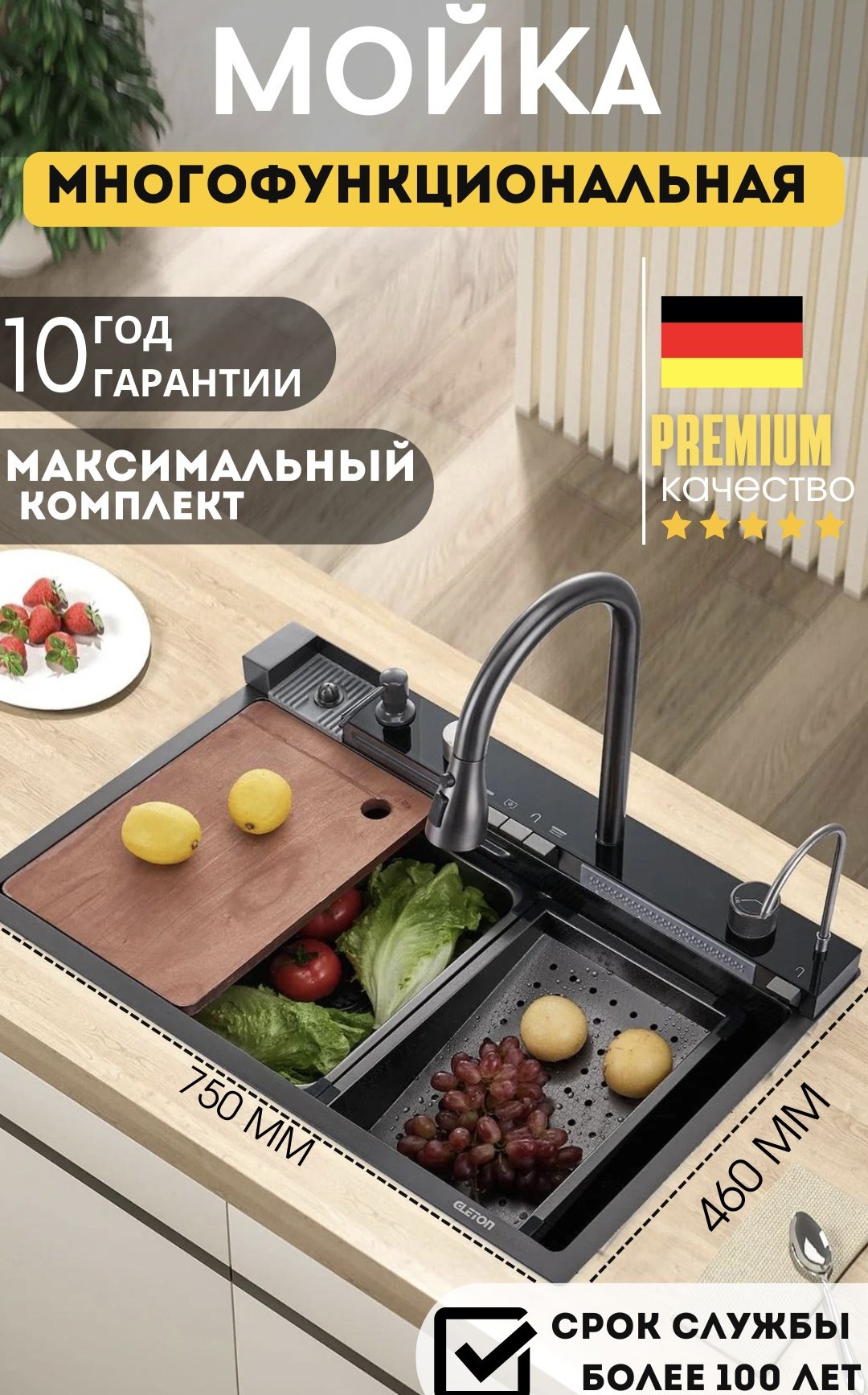 Кухонная мойка GLETON SC-10005 Гранит врезная 75х46х22 см, нержавеющая сталь