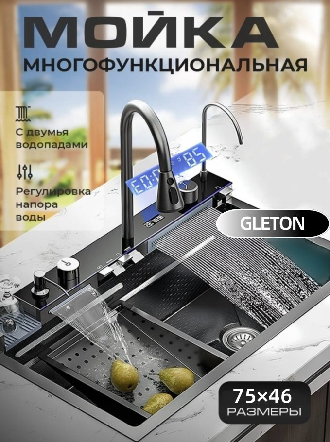 Кухонная мойка SC-10004 врезная 75х46х22 см, нержавеющая сталь