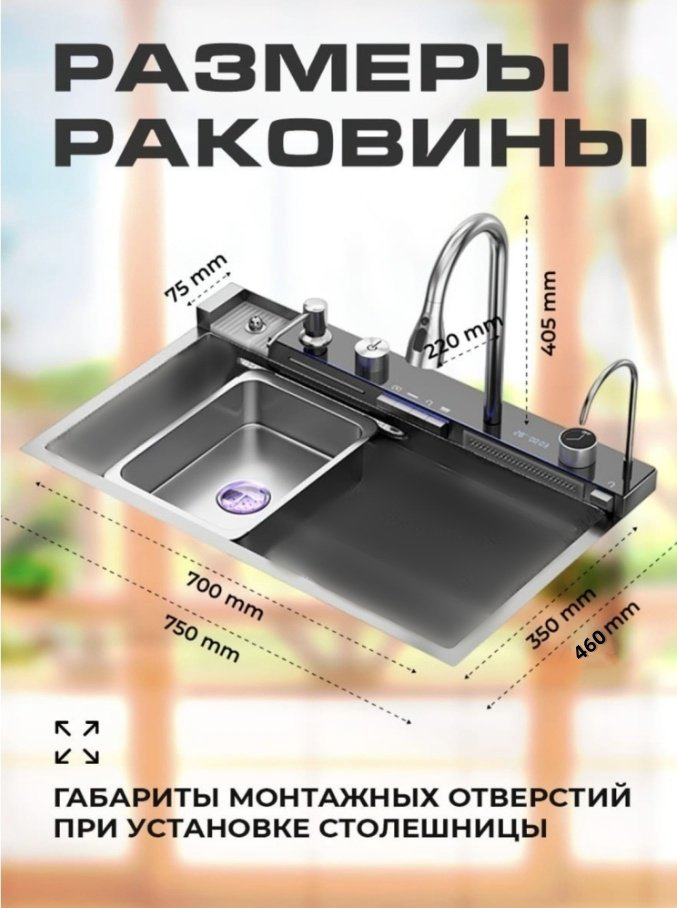Кухонная мойка SC-10004 врезная 75х46х22 см, нержавеющая сталь купить,NaN