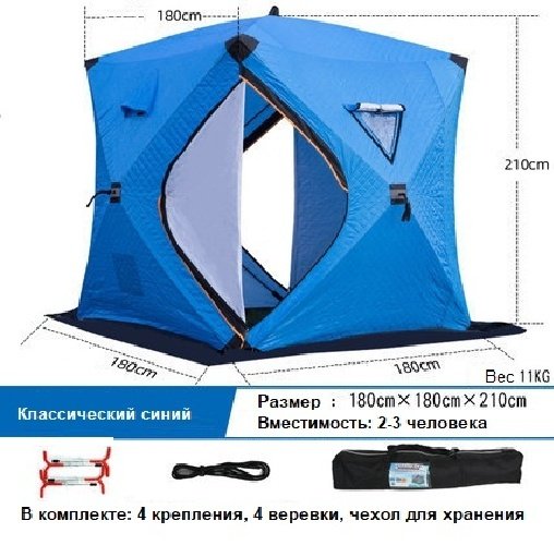 Палатка куб для рыбалки 4-местная синий - ForteMarket Палатка куб для рыбалки 4-местная синий купить,0