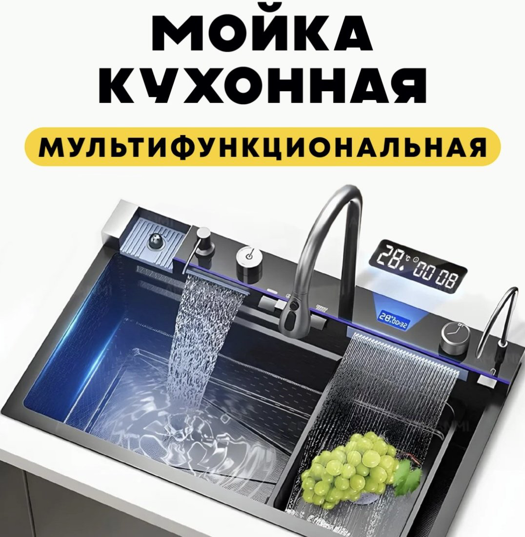 Кухонная мойка 30323021_263614807 врезная 75х45х22 см, нержавеющая сталь, тон графитовый купить,NaN