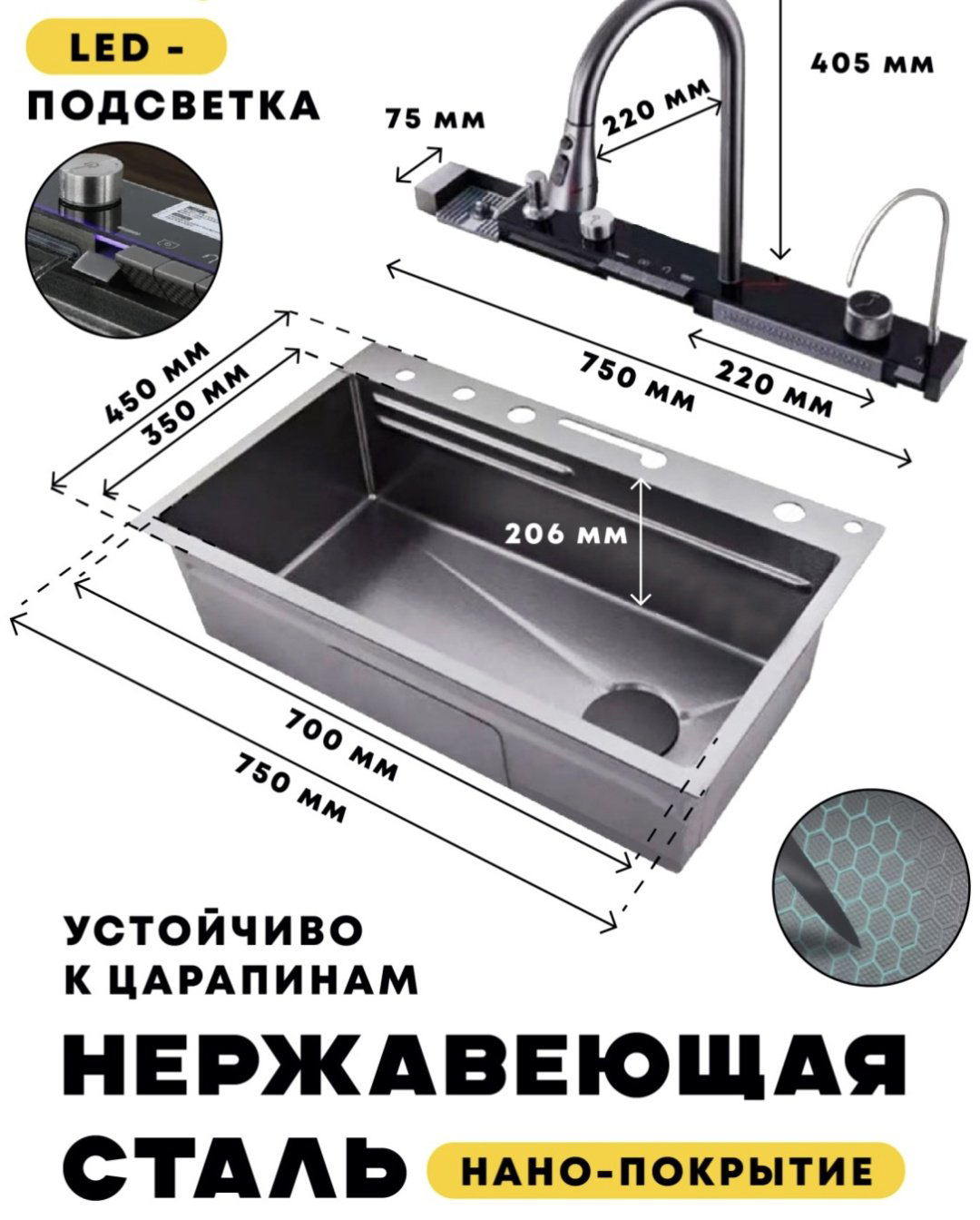 Кухонная мойка 30323021_263614807 врезная 75х45х22 см, нержавеющая сталь, тон графитовый купить,NaN