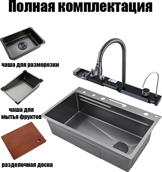 Кухонная мойка 7545 Dark Grey врезная 75х45х22 см, нержавеющая сталь - ForteMarket Кухонная мойка 7545 Dark Grey врезная 75х45х22 см, нержавеющая сталь купить,0