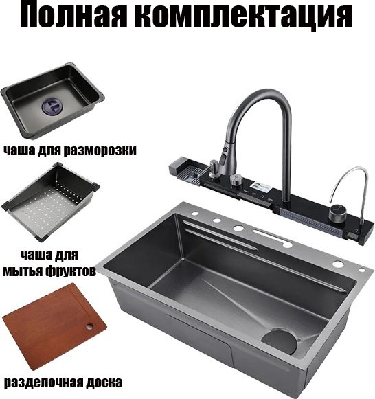 Кухонная мойка 7545 Dark Grey врезная 75х45х22 см, нержавеющая сталь купить,NaN