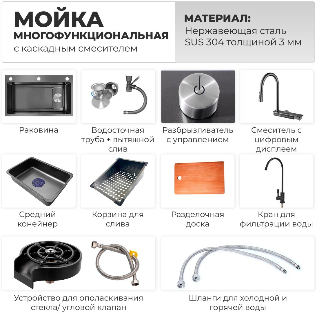 Кухонная мойка 6301 черный бриллиант врезная 75х46х22 см, нержавеющая сталь - ForteMarket Кухонная мойка 6301 черный бриллиант врезная 75х46х22 см, нержавеющая сталь купить,0