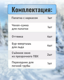 Палатка куб для рыбалки 3-местная черный