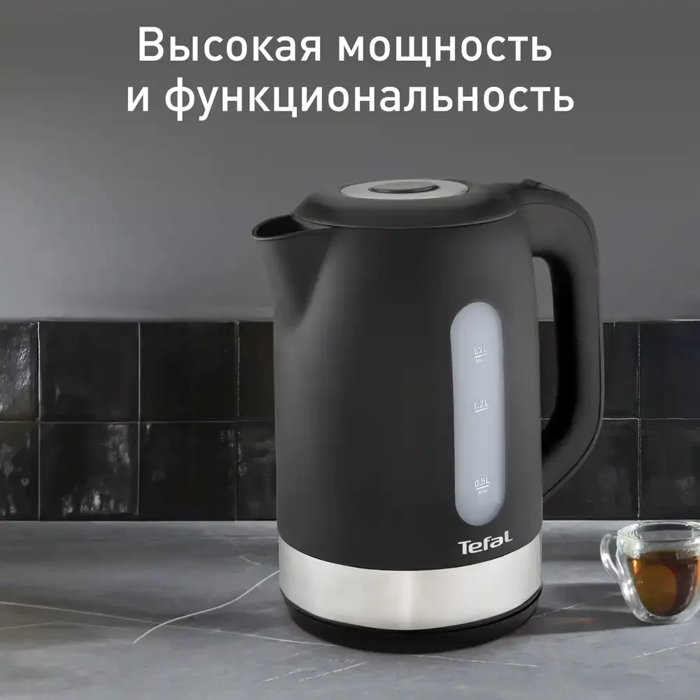 Электрочайник Tefal KO330830 1.7л черный купить,NaN