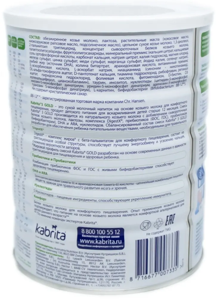 Kabrita Gold 3 с 1 года 800 г купить,NaN