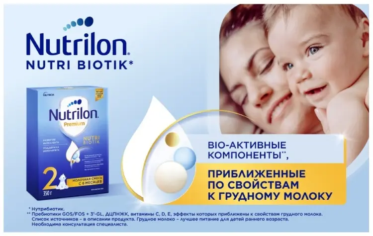 Nutrilon Premium 2 с 6 месяцев 350 г купить,NaN