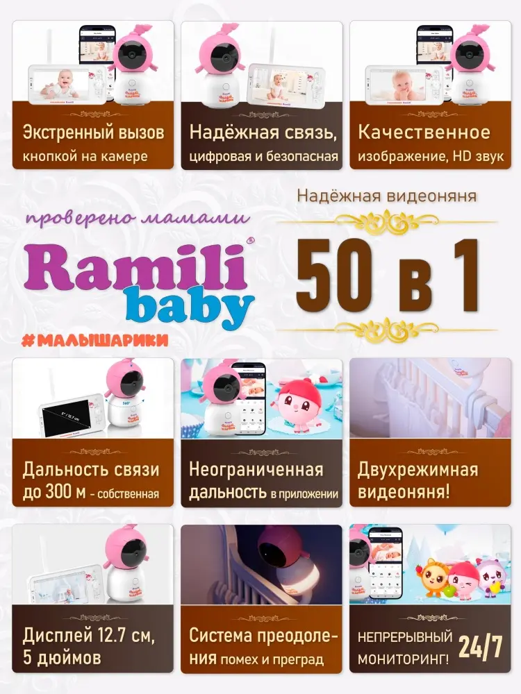 Видеоняня Ramili RV100NUSHA