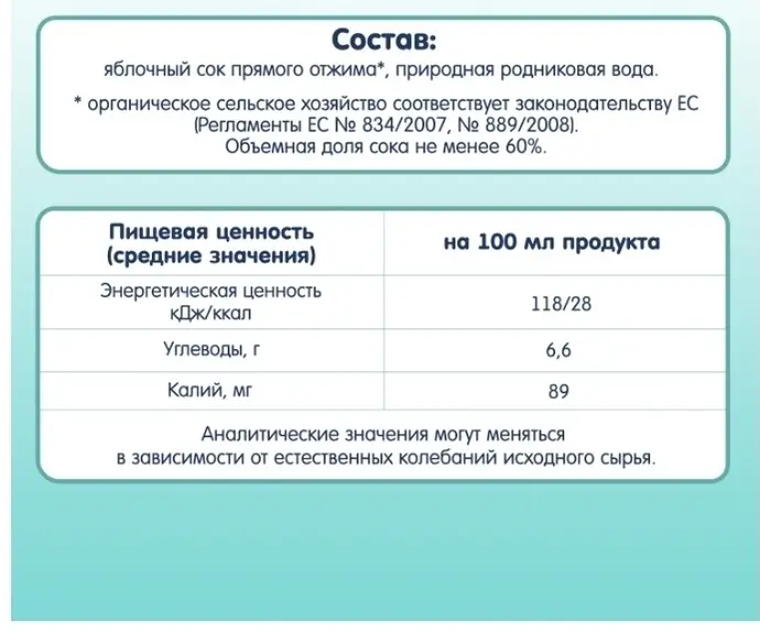 Сок Fleur Alpine яблоко, вода с 8 месяцев 200 мл 1 шт купить,NaN