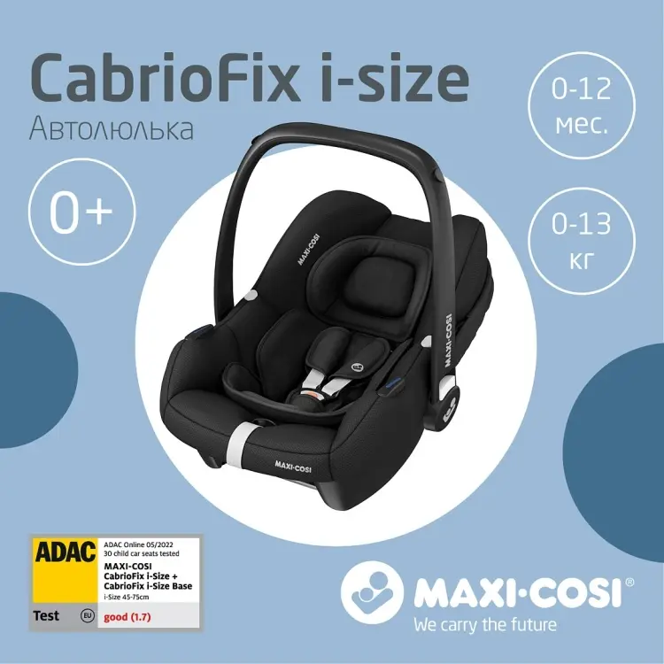 Maxi-Cosi CabrioFix 0+ (до 13 кг) черный