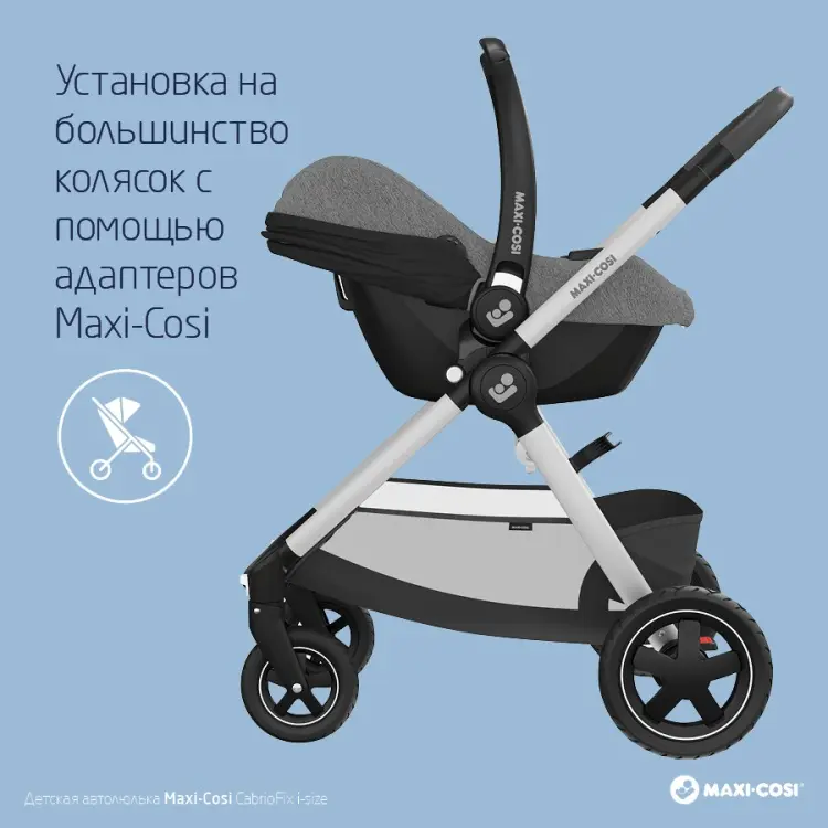 Maxi-Cosi CabrioFix 0+ (до 13 кг) черный