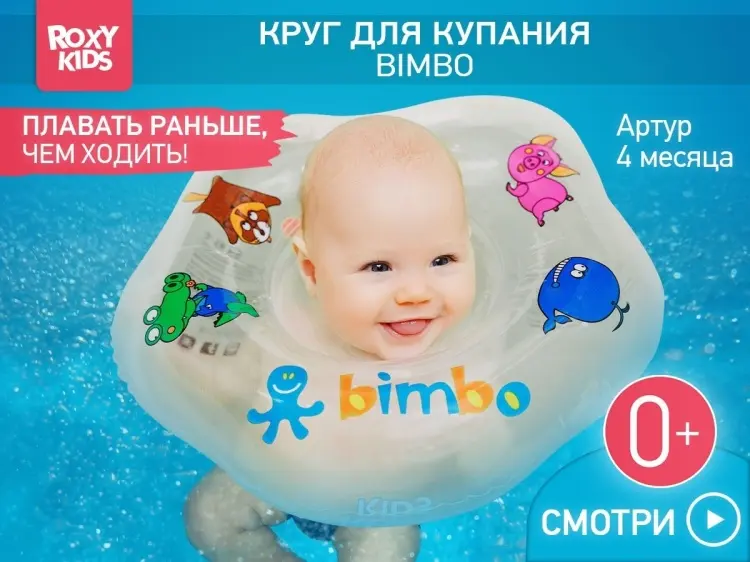 Круг на шею ROXY-KIDS RN-004 с рождения прозрачный купить,NaN