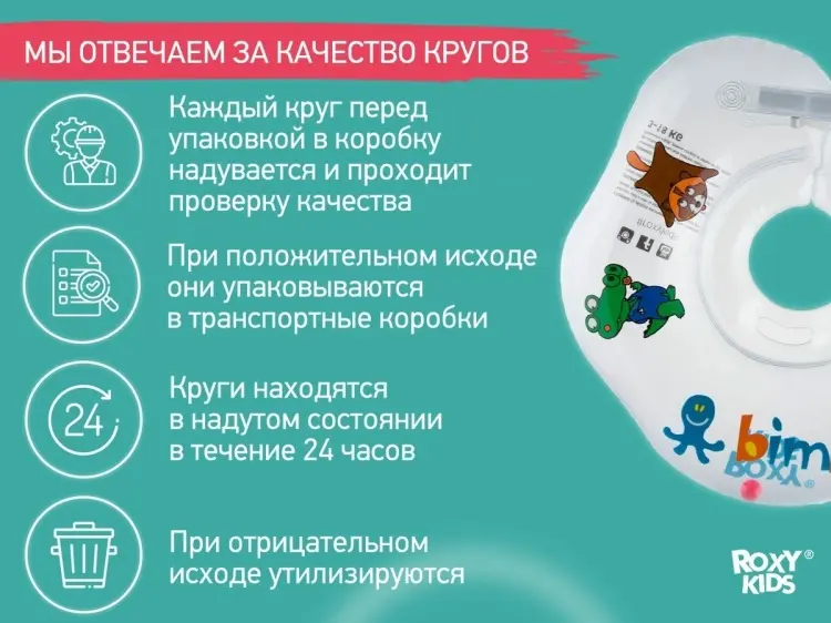 Круг на шею ROXY-KIDS RN-004 с рождения прозрачный купить,NaN