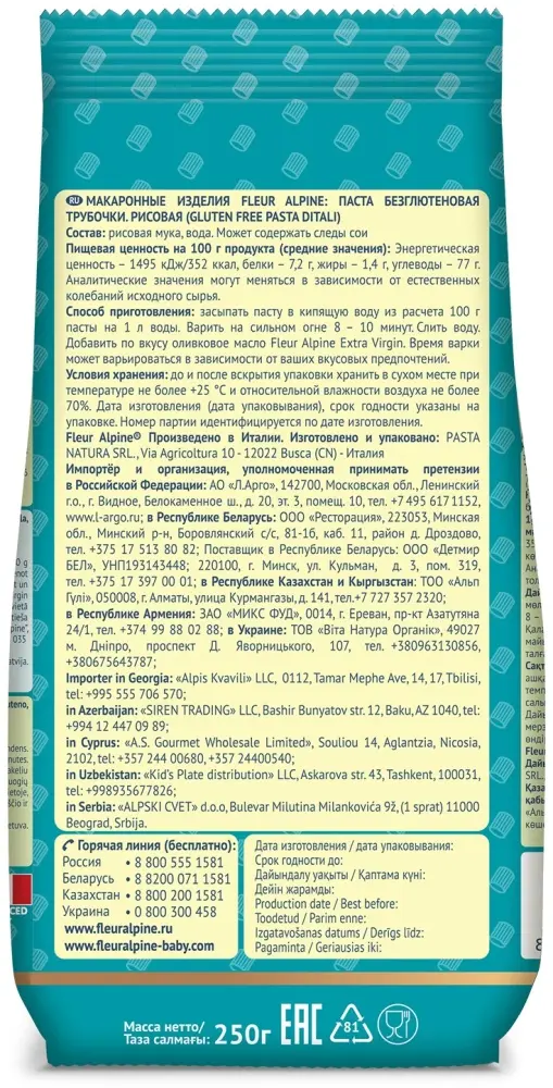 Fleur Alpine паста безглютеновая трубочки 250 г купить,NaN