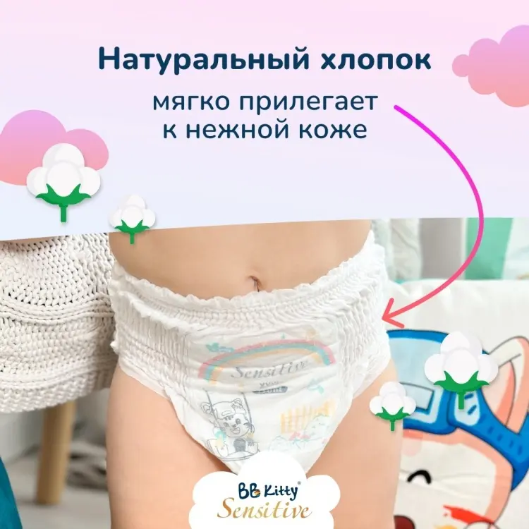 Подгузники-трусики BB Kitty XL, 48 шт - ForteMarket Подгузники-трусики BB Kitty XL, 48 шт купить,NaN