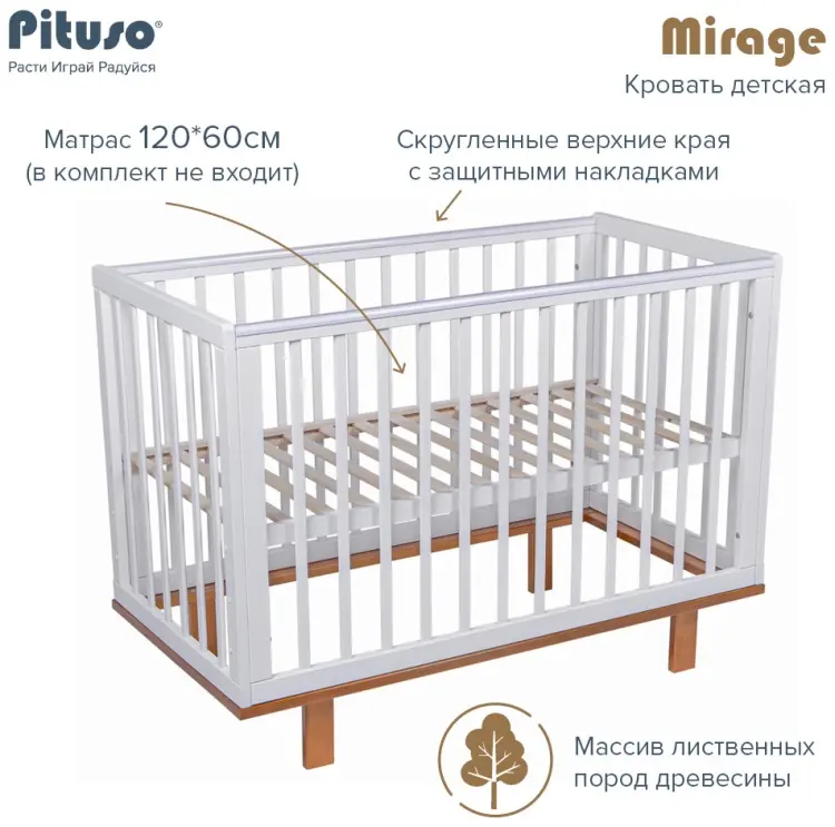 Манеж-кровать Pituso Mirage, для детей от 0 до 24 мес. продольный маятниковый механизм купить,NaN