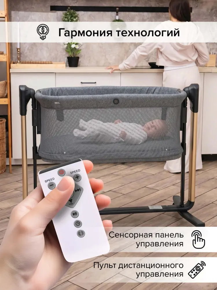 Манеж-кровать Pituso Iris PD-C03, для детей от 0 до 12 мес. поперечный маятниковый механизм, автоукачивание
