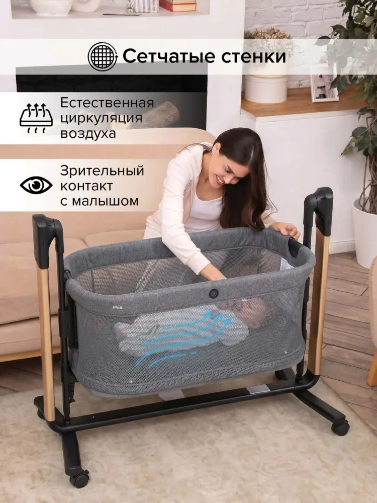 Манеж-кровать Pituso Iris PD-C03, для детей от 0 до 12 мес. поперечный маятниковый механизм, автоукачивание