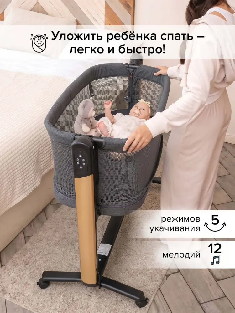 Манеж-кровать Pituso Iris PD-C03, для детей от 0 до 12 мес. поперечный маятниковый механизм, автоукачивание