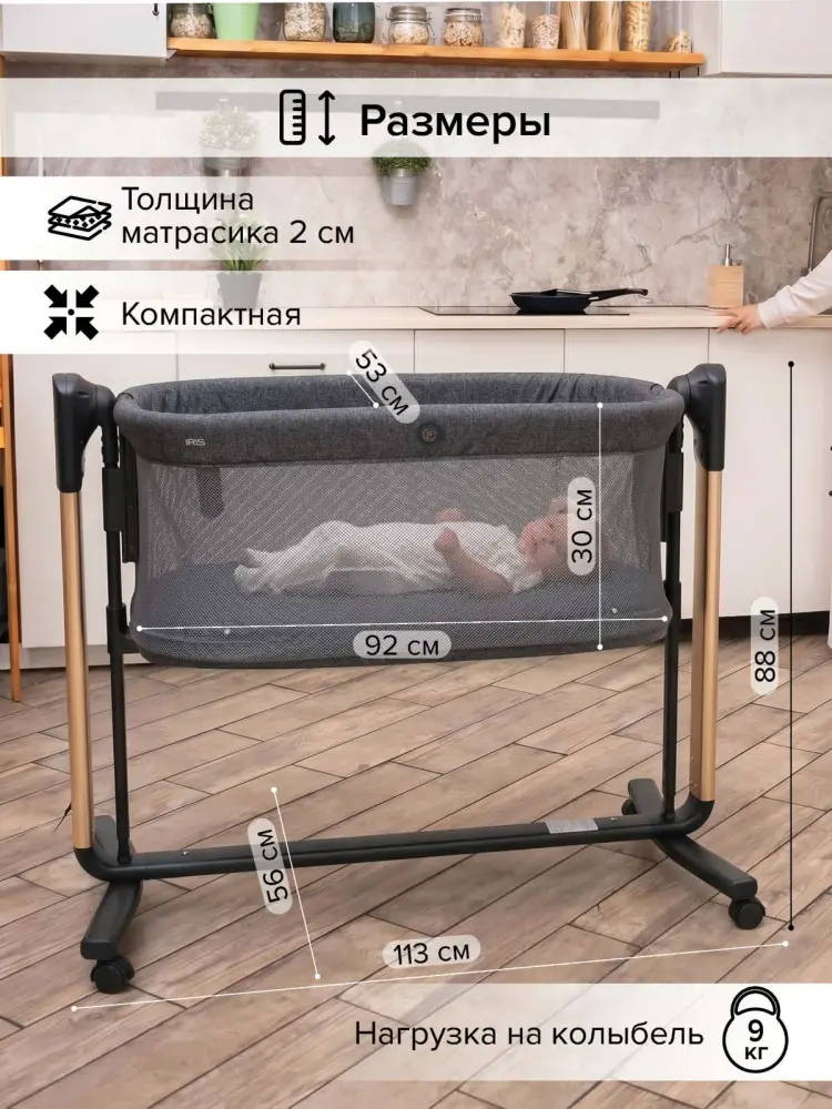 Манеж-кровать Pituso Iris PD-C03, для детей от 0 до 12 мес. поперечный маятниковый механизм, автоукачивание