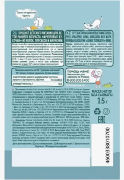 ФрутоНяня Фруктовые Кусочки Яблоко-персик-маракуйя 15 гр - ForteMarket ФрутоНяня Фруктовые Кусочки Яблоко-персик-маракуйя 15 гр купить,NaN