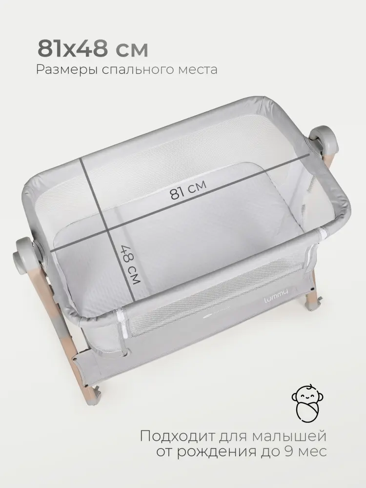 Манеж-кровать TOMIX Lummy, для детей от 0 до 9 мес. без функции качания