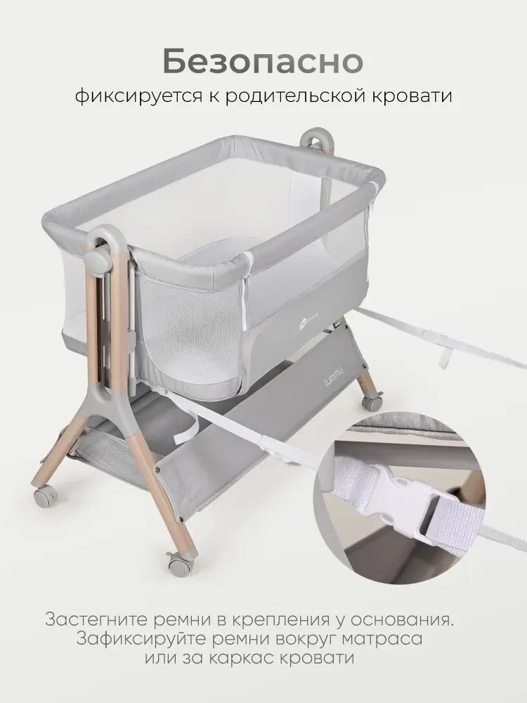 Манеж-кровать TOMIX Lummy, для детей от 0 до 9 мес. без функции качания