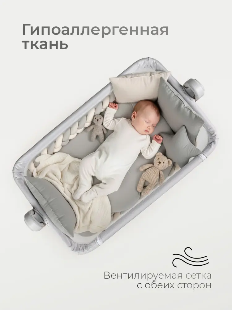 Манеж-кровать TOMIX Lummy, для детей от 0 до 9 мес. без функции качания