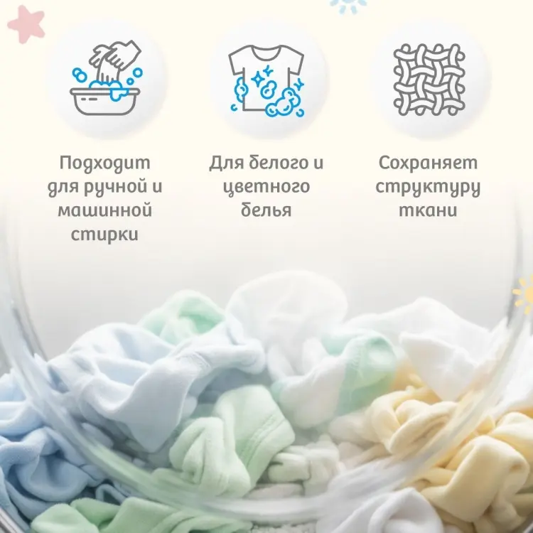 Mello для детского белья UniCare 1 кг