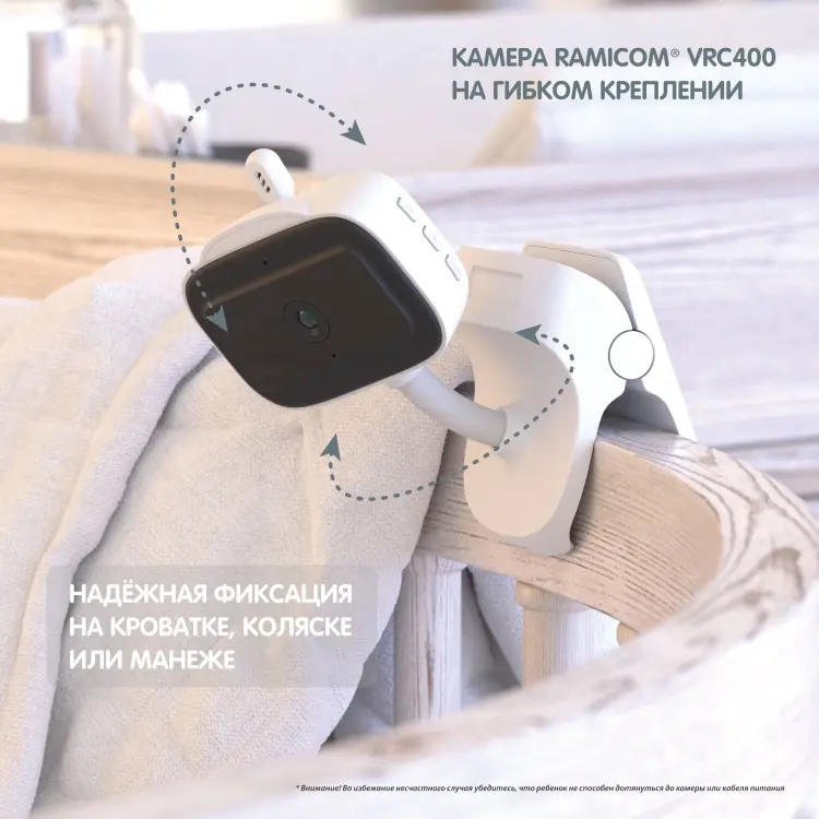 Видеоняня Ramicom VRC400C аккумулятор в камере купить,NaN