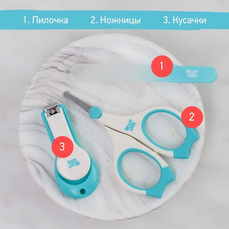 Маникюрный набор ROXY-KIDS Маникюрный набор для новорожденных ножницы, кусачки, пилочка RPS-004-G 0-9 месяцев купить,NaN