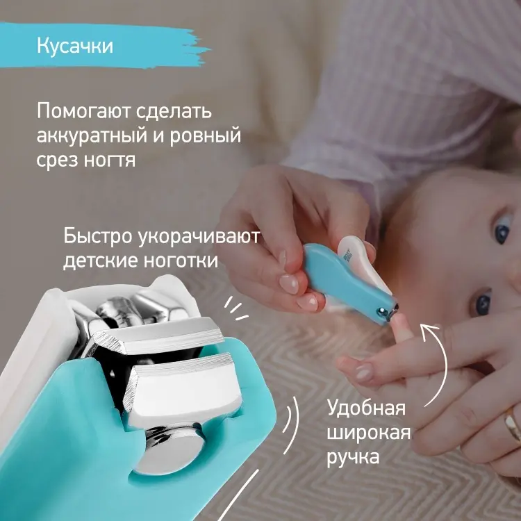 Маникюрный набор ROXY-KIDS Маникюрный набор для новорожденных ножницы, кусачки, пилочка RPS-004-G 0-9 месяцев купить,NaN