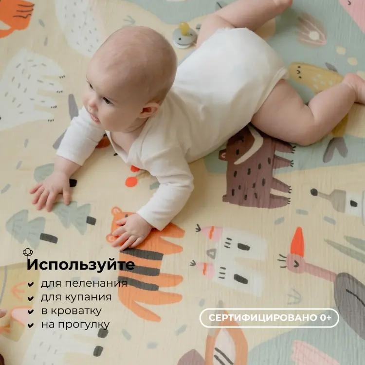 Пеленка текстильная BUBA KIDS Дальний Восток, 1 шт, 115x115 см, мультиколор купить,NaN