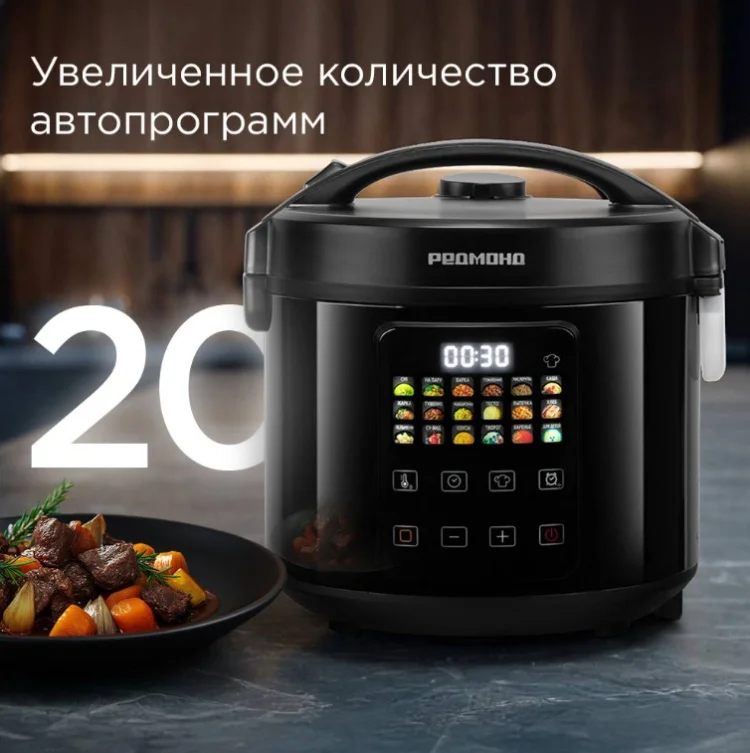 Мультиварка Redmond MC104 черная