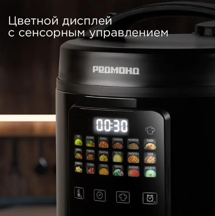 Мультиварка Redmond MC104 черная