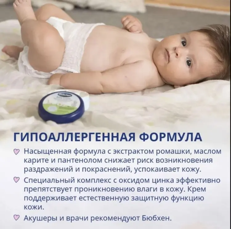Крем под подгузник Bubchen 150 купить,NaN