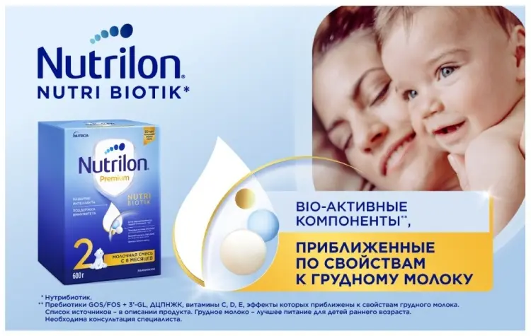 Nutrilon Premium 2 с 6 месяцев 600 г купить,NaN
