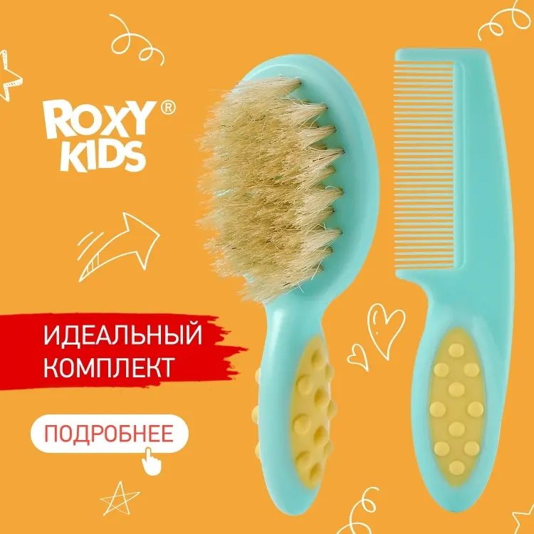 Расческа и щетка ROXY-KIDS RBH-001-M 0-9 мес купить,NaN